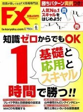 FX攻略.com