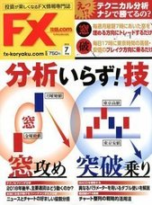 FX攻略.com