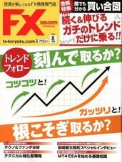 FX攻略.com