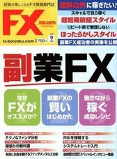 FX攻略.com